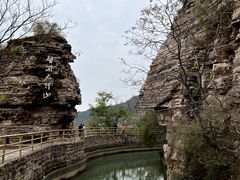 -红旗渠风景区