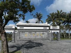 -蔡家宅