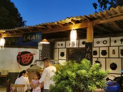 -花间酒庭院餐厅(谷山店)