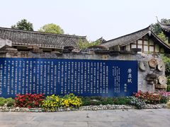 -安仁古镇