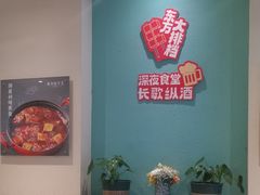 -东方饺子王(和平里店)