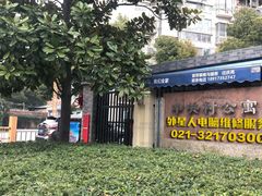 -HP惠普笔记本电脑售后维修中心(普陀区店)