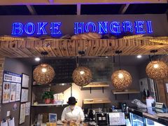 -BOKE博稞烘焙(天佑城店)