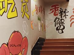 -贤记铁西第一家香辣蟹(香江总店)