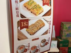 -老通城豆皮大王(吉庆街店)