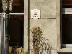 -浙江宾馆·花园餐厅·自助餐厅·茶吧