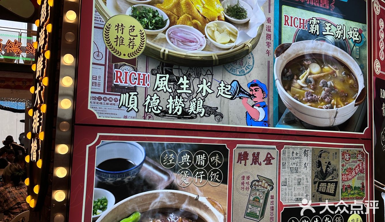 走进咏发顺德海鲜大排挡，满满的市井气息扑面而来