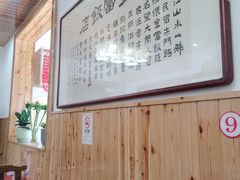 -芦茨金富饭庄·25年老字号·专做稻草鸡