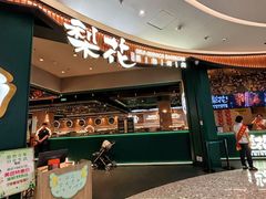 -梨花自助烤肉(西三旗万象汇店)