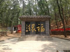 -红螺寺