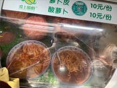 -爱上酸嘢