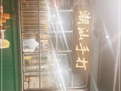-十六蒲(桂林路店)