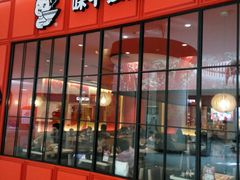-味千拉面(世纪东方店)