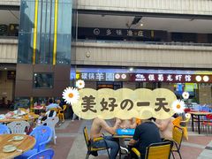 -羊圈(樊洼路店)