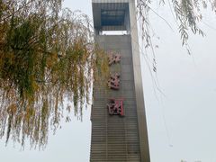 -红莲湖