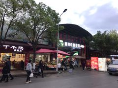 -昆明东站水果交易市场