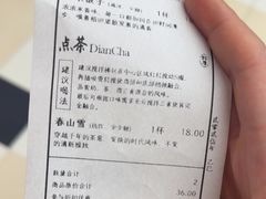 -李山山茶事(景枫店)