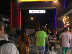 -花莲东大门国际观光夜市