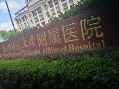 -杭州师范大学附属医院(杭州总院)