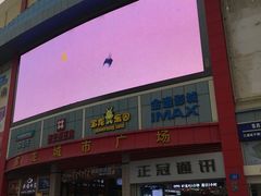 -宝龙广场(福州台江店)