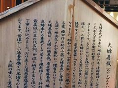 -Hōzen-ji Temple法善寺