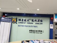 -环亚琅文现代英语·青少·雅思托福·成人英语