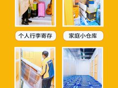 -安东易迷你自助仓储寄存仓库(杨浦店)