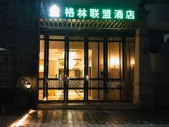 -格林联盟酒店(深圳福田卓悦汇上梅林地铁站店)