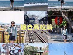 -灌篮高手动画打卡地