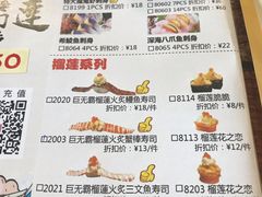 菜单-榴大大·寿司先生(哈街店)