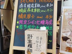 -Manner Coffee(芮欧百货店)