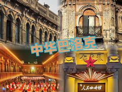 -張飛扒肉•四代传承(道外店)