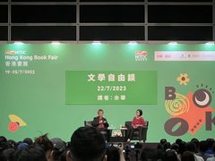 -香港会议展览中心演讲厅
