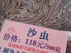 -荔城生鲜盛宴(番禺旗舰店)