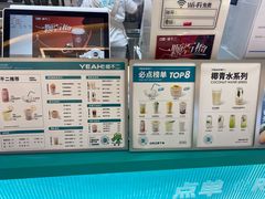-椰不二(江北大洋百货店)