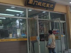 门面-阊门姚记豆浆(旧学前直营店)