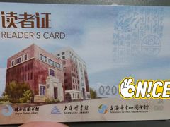 -上海市静安区图书馆(新闸路馆)