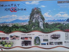 -桂林独秀峰王城景区