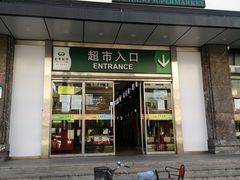 -大商超市(银岛店)