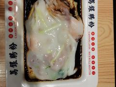 -荔银肠粉·非遗手藝(夫子庙店)