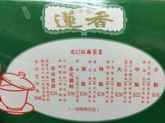 -香港蓮香樓(上環店)