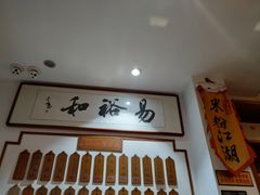 -易裕和·长沙米粉(友谊路店)