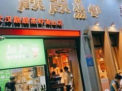 -靓靓蒸虾·头牌蒸虾(南山桂庙店)