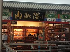 -内联升(世纪金源购物中心店)