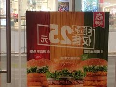 -汉堡王(长沙枫林三路店)