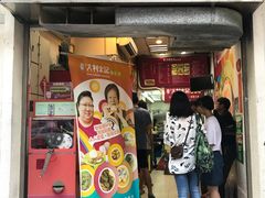 -大利来记餐厅(大三巴店)