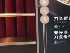 -上海人家花樣年华(中山公园店)