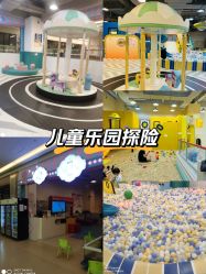 -酷乐思儿童主题乐园(海印又一城奥特莱斯广场店)