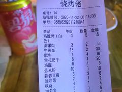 -烧烤佬(新基路店)