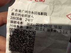-永汉电影院(北京路总店)